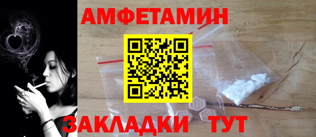 АМФЕТАМИН  Амфетамин 97%  Вход с VPN  АМФЕТАМИН  Северобайкальск 