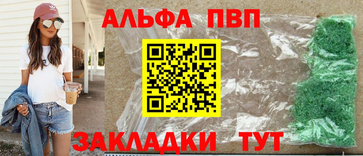 A PVP мука Северобайкальск