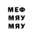 Меф кристаллы Ramiros