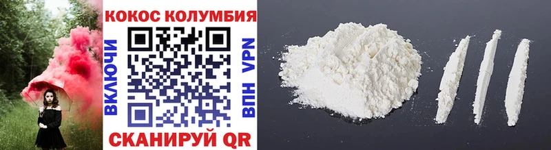 Кокаин 99% Северобайкальск