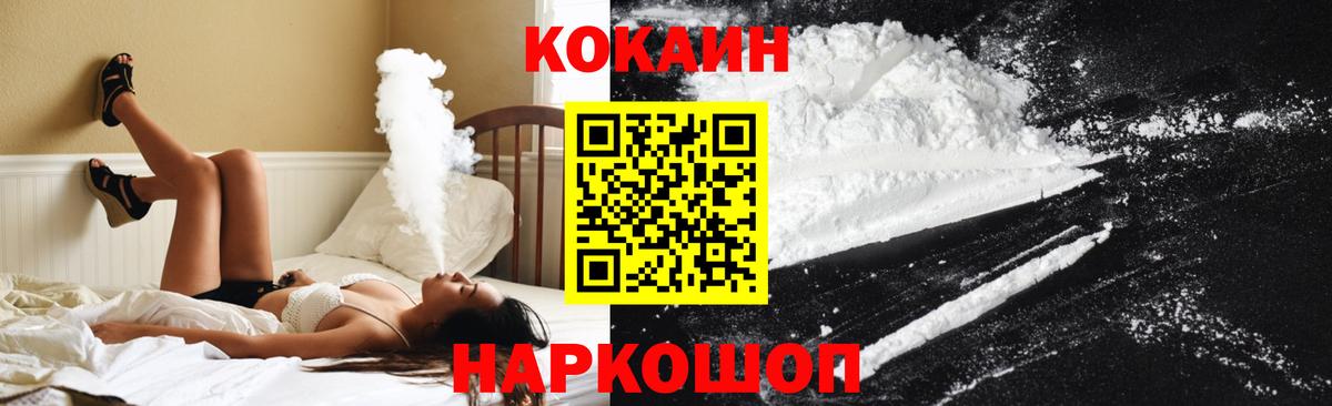 Северобайкальск  КОКАИН Колумбийский  Вход с VPN 