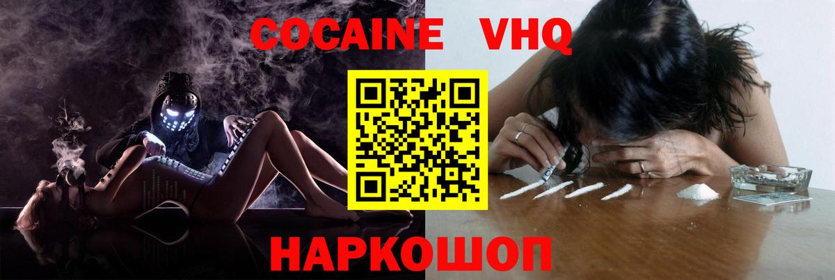 COCAIN Эквадор Северобайкальск