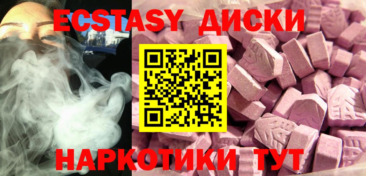 Ecstasy MDMA  Вход с VPN  Северобайкальск  Ecstasy  ЭКСТАЗИ 300 mg 