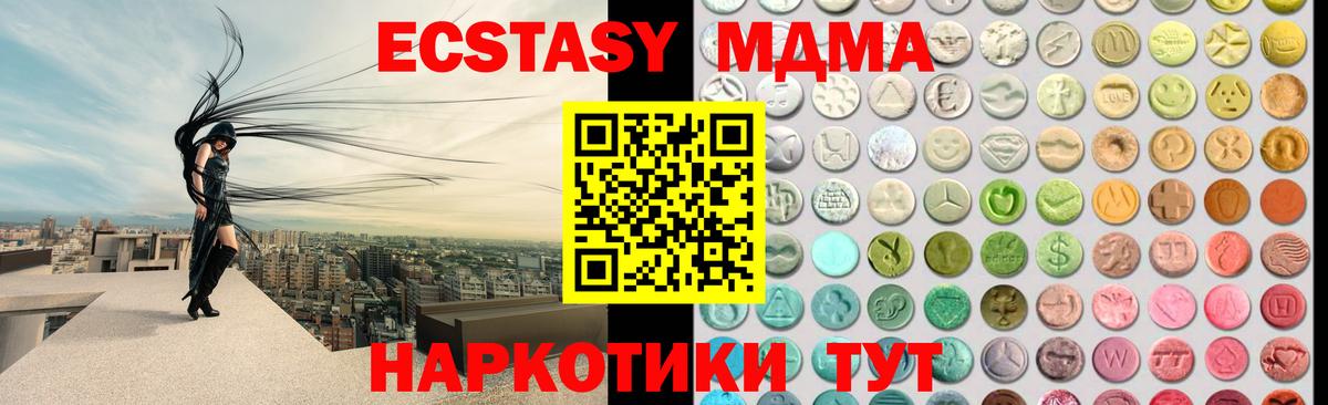 ЭКСТАЗИ диски Северобайкальск