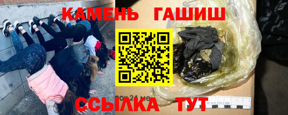Гашиш  ГАШ Premium  Вход с VPN  Северобайкальск 