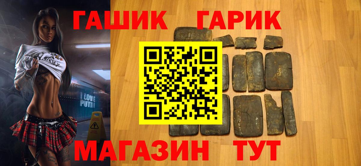 ГАШ 40% ТГК Северобайкальск