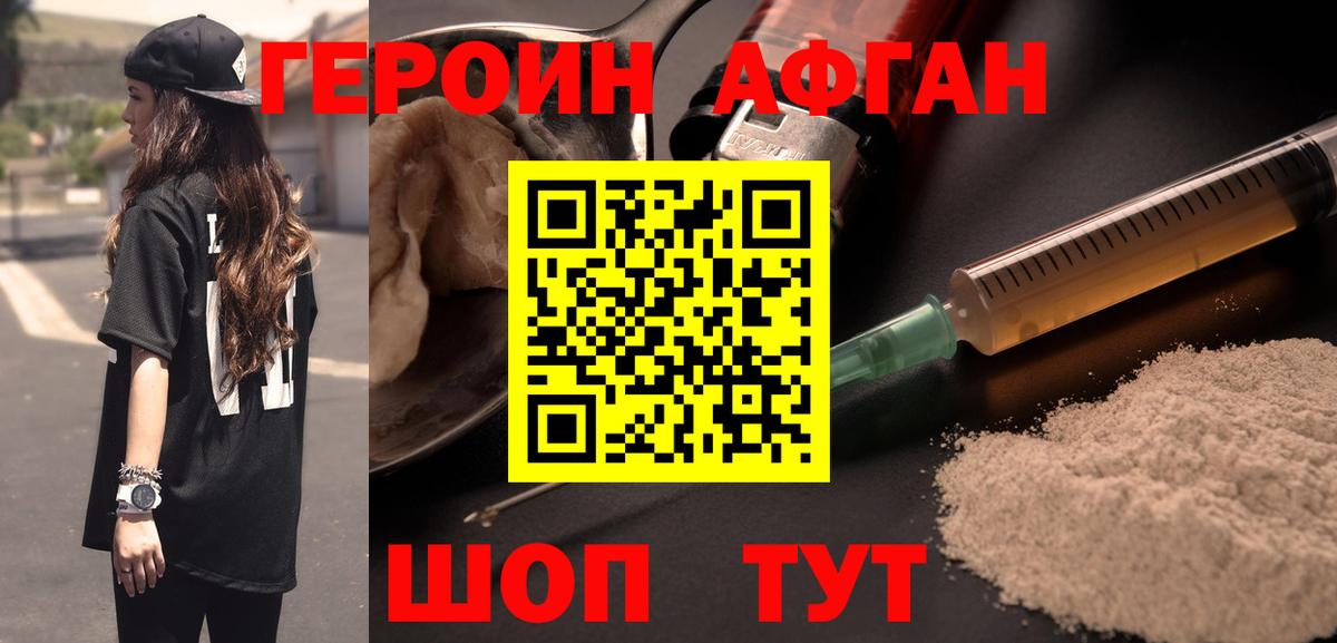 Героин белый Северобайкальск