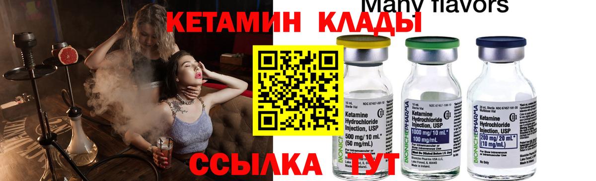 Северобайкальск  Кетамин ketamine  Вход с VPN 
