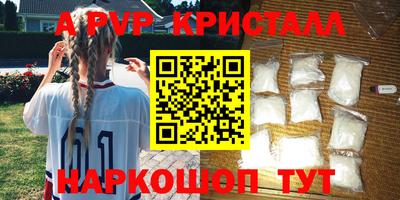 альфа пвп Старая Купавна