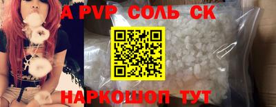 альфа пвп Старая Купавна