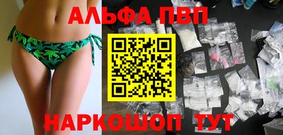 альфа пвп Старая Купавна