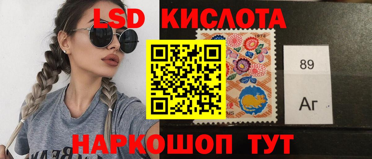 LSD-25 экстази кислота  Вход с VPN  ОМГ ОМГ зеркало  Северобайкальск  ЛСД экстази кислота  Лсд 25 экстази 