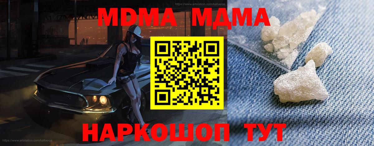 MDMA crystal  МДМА  Северобайкальск  Вход с VPN 
