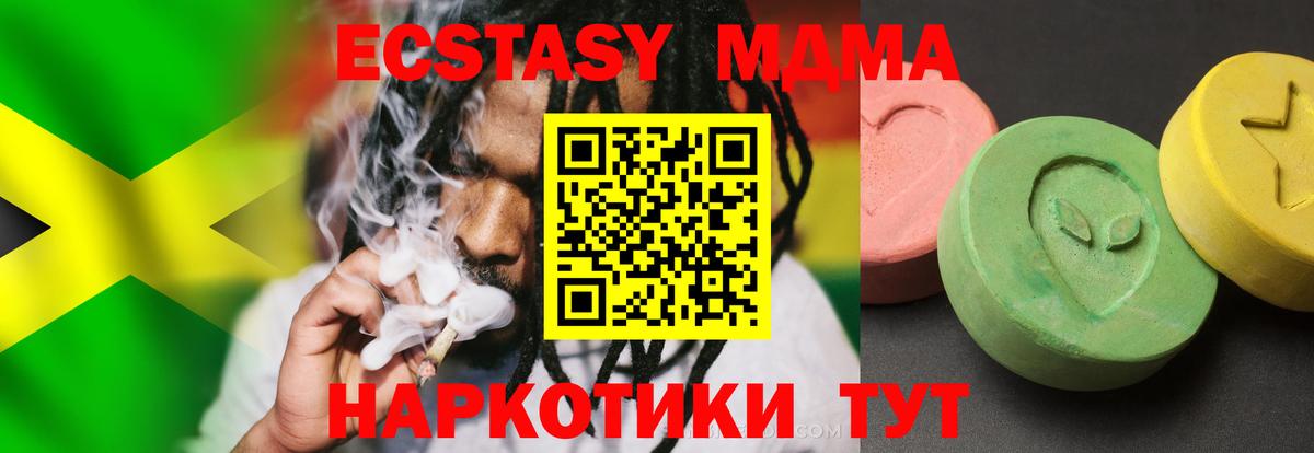MDMA молли Северобайкальск