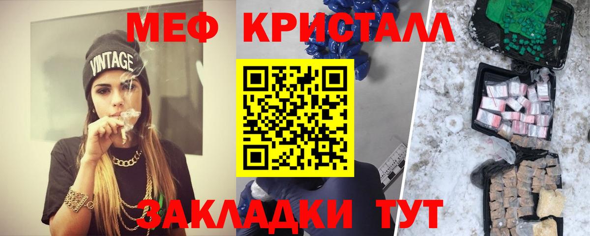 Северобайкальск  МЕФ мяу мяу  магазин  наркотиков  Вход с VPN  Меф 4 MMC  МЕФ  МЯУ-МЯУ 