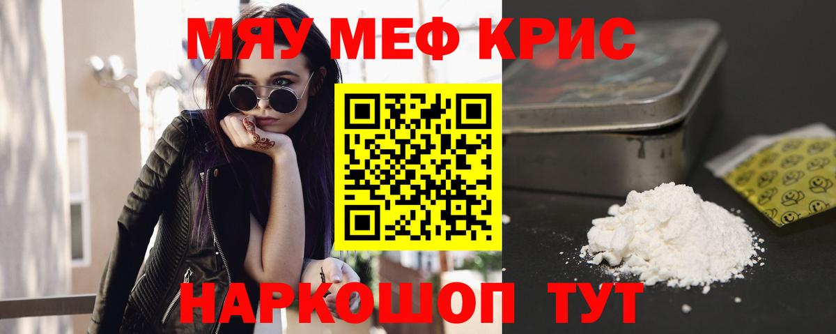 МЕФ мука Северобайкальск