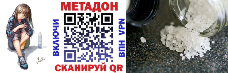 наркота  Северобайкальск  Метадон VHQ 