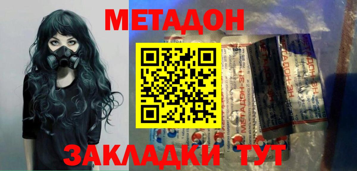 darknet телеграм  МЕТАДОН кристалл  Северобайкальск  Вход с VPN  МЕТАДОН кристалл 