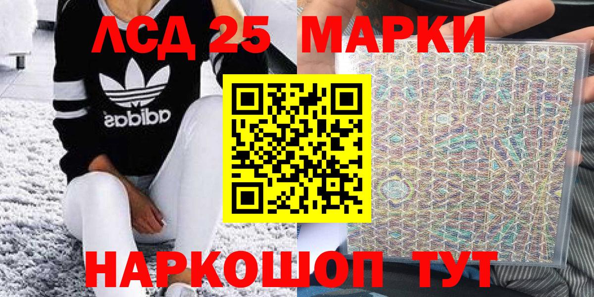 Наркотические марки 1,8мг Северобайкальск