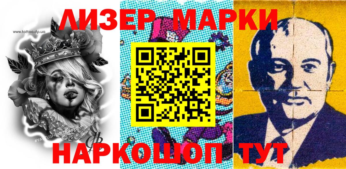 Северобайкальск  Марки NBOMe  Вход с VPN  Марки N-bome 1,5мг 