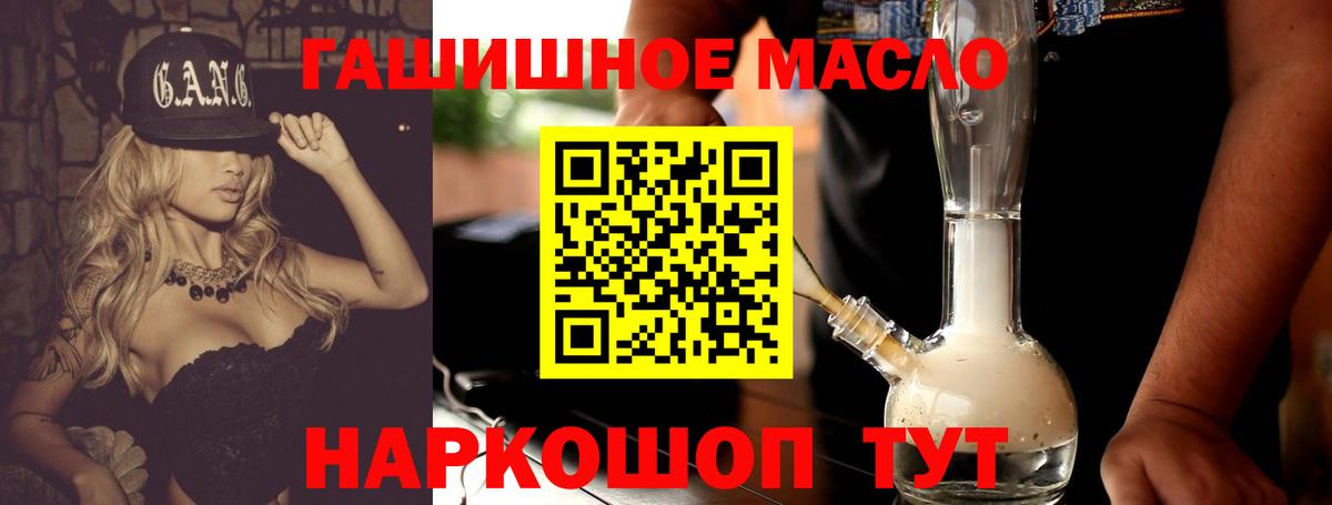 Северобайкальск  ГАШИШ  Наркошоп  Вход с VPN  Меф  Лсд 25  ЭКСТАЗИ  КОКАИН  Меф МЯУ МЯУ кристаллы  A PVP СОЛЬ   Конопля 