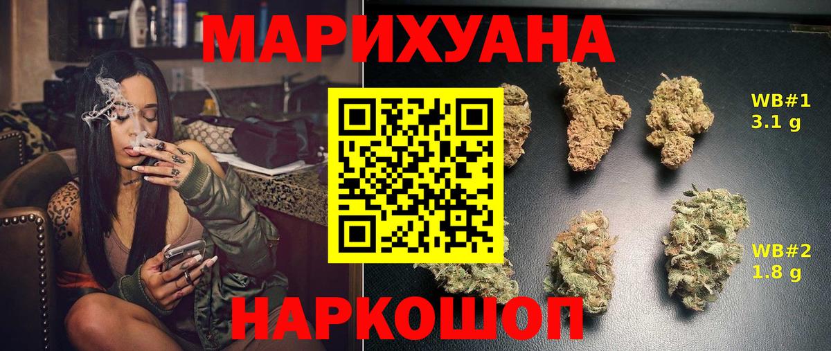 Шишки марихуана гибрид  Бошки Шишки тримм  Северобайкальск  Марихуана MAZAR  Вход с VPN 